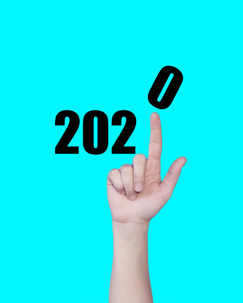 2020数字素材