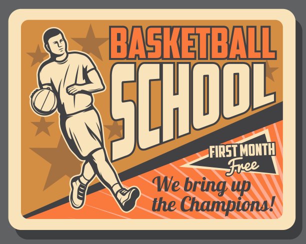 篮球比赛设计海报