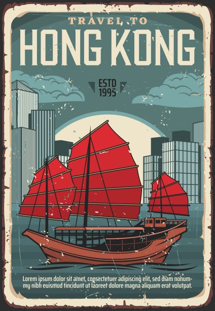 香港矢量海报