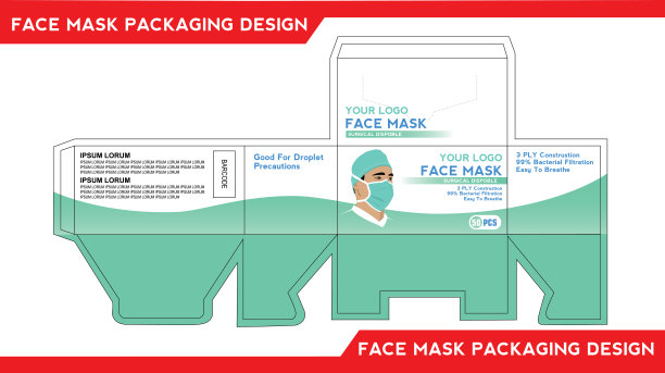 一次性医用口罩包装设计
