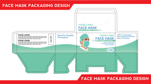 口罩包装盒设计模板