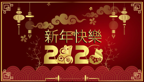 2020年 剪纸