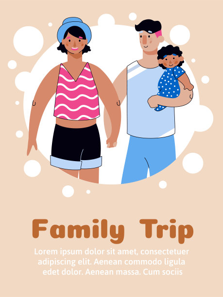 暑假亲子游 旅行海报