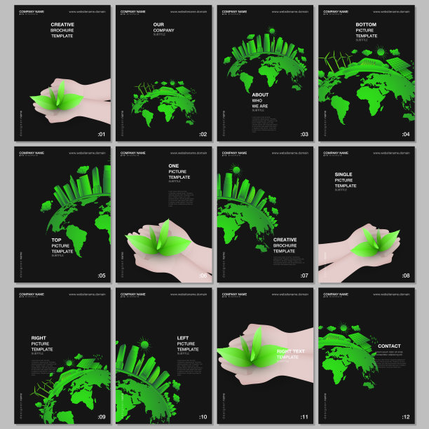 绿色环保生物科技画册