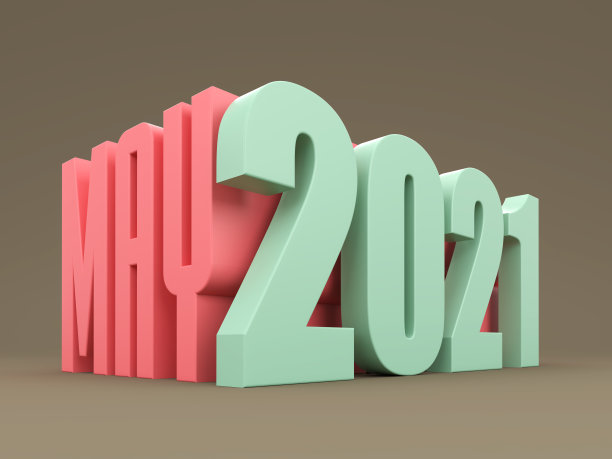 2021新年缤纷海报