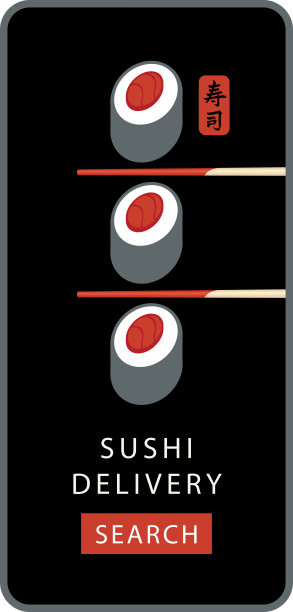 日式寿司广告