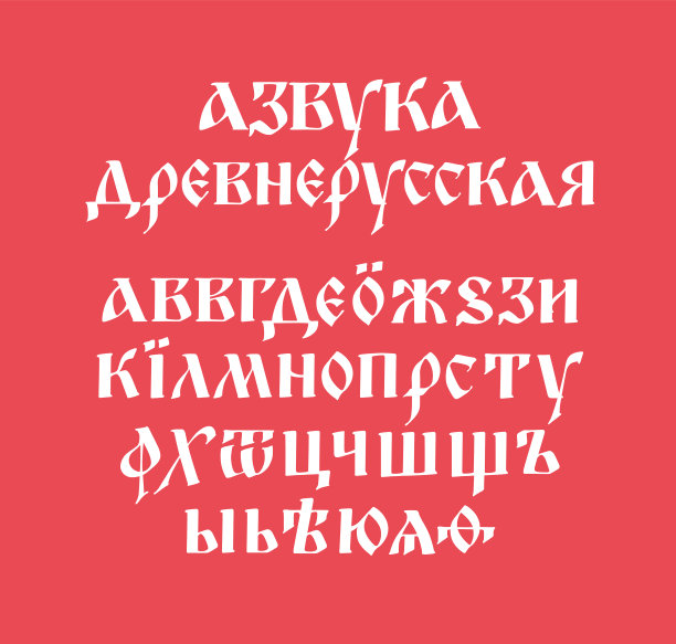 哥特字体
