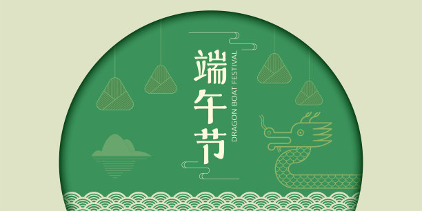 中国端午节插画海报