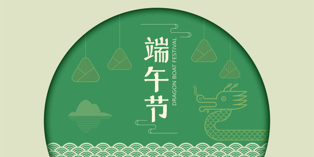 饺子海报