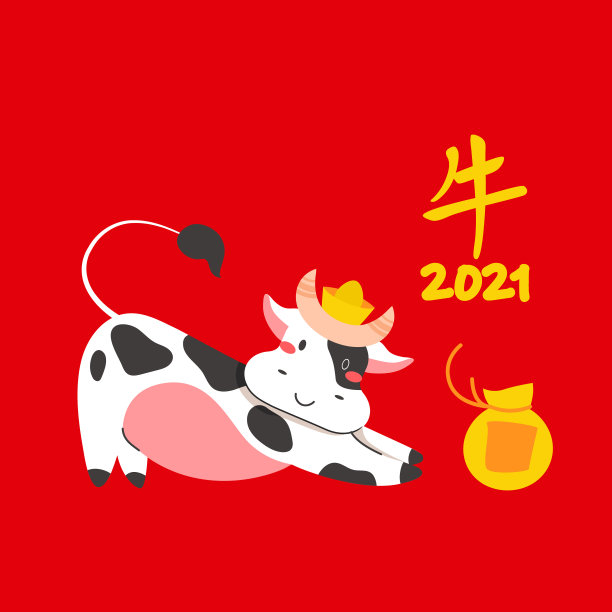 2021年牛年贺卡