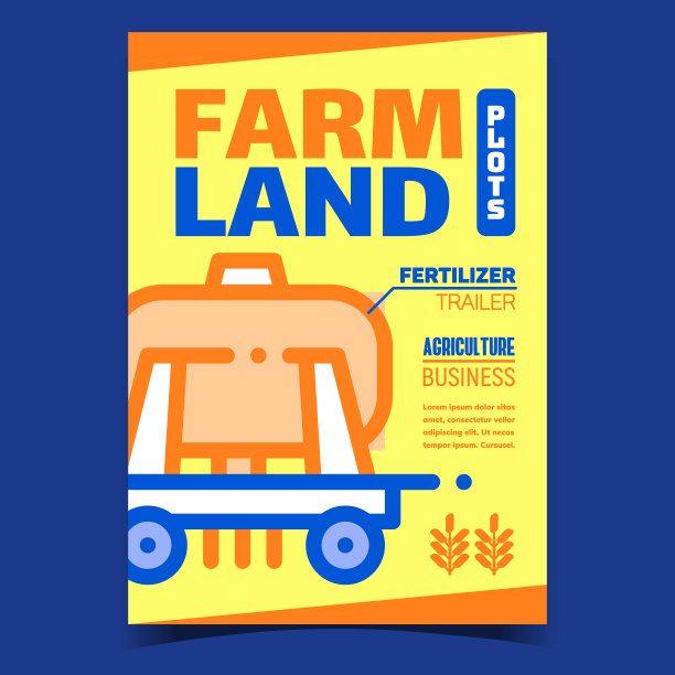 现代农业海报