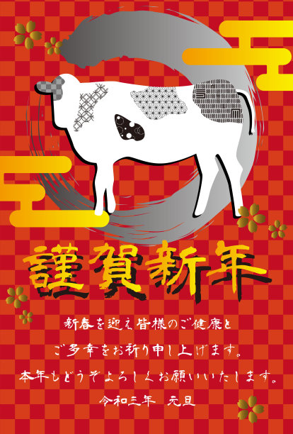2021牛年新年元旦春节贺卡
