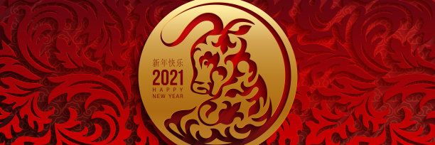 2021红色新年海报