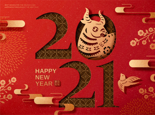 中国年牛年春节海报