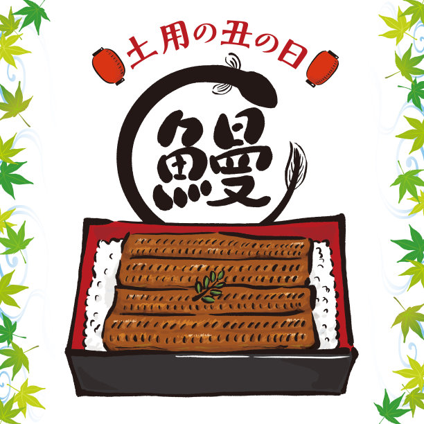 日式鳗鱼海报