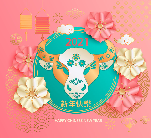 中国年牛年春节海报