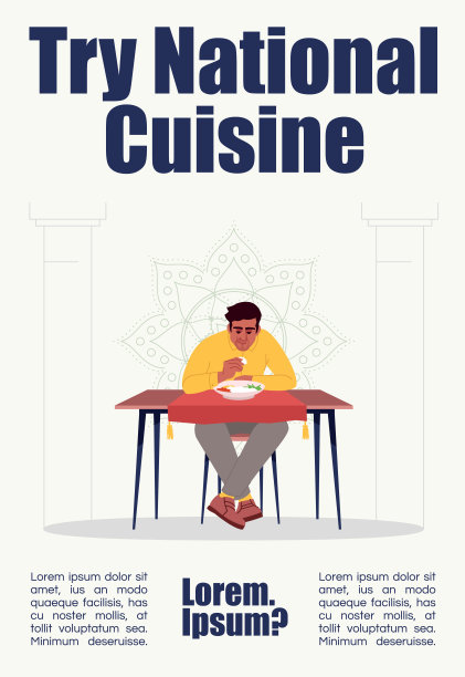 食堂文化海报