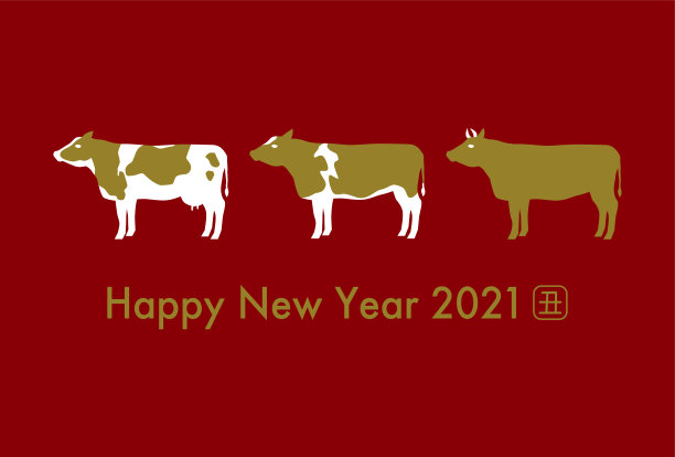 2021年牛年贺卡