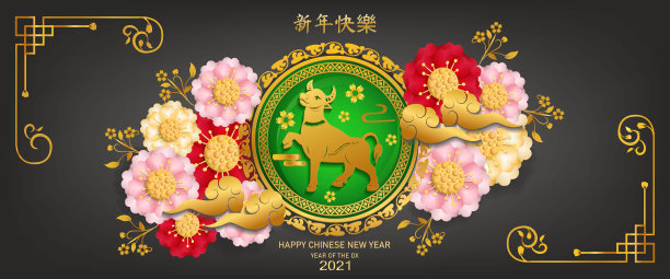 2021年新年喜庆背景图片