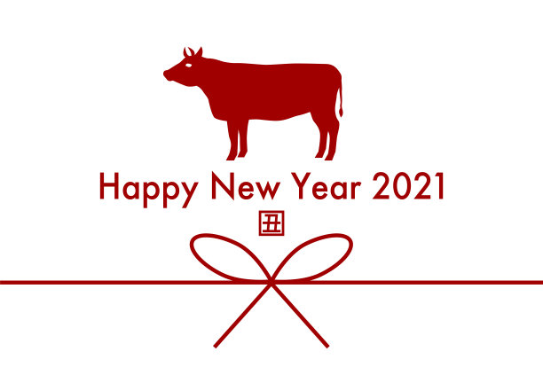 2021牛年贺卡