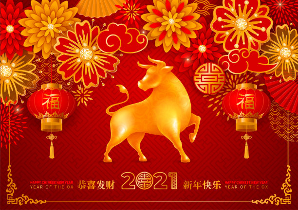 2021年剪纸