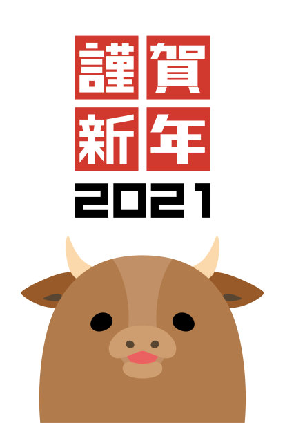 2021牛年卡通图片