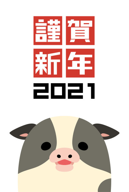 2021牛年卡通图片