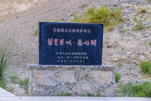 中国甘肃嘉峪关旅游观光