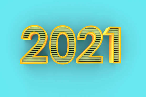 2021新年中式数字