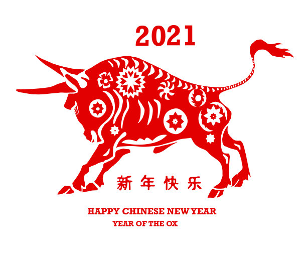 2021牛年剪纸