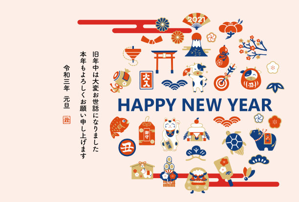 2021牛年新年元旦春节贺卡