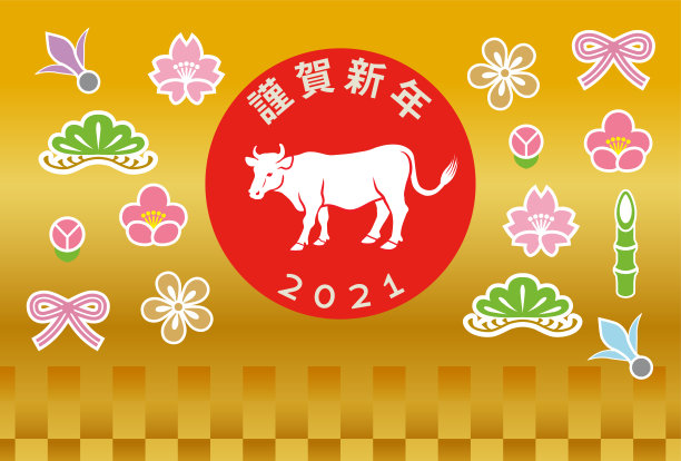 2021牛年金牛
