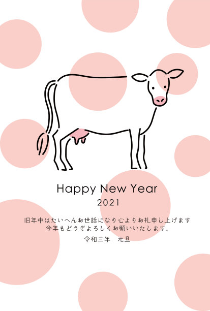 2021年牛喜庆海报新年图片