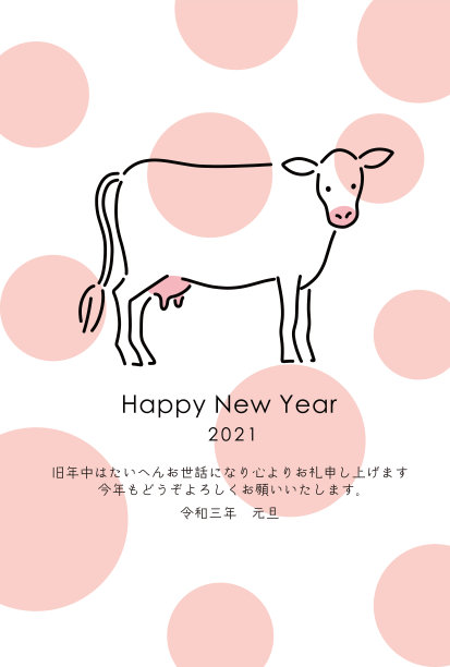 牛年新年海报