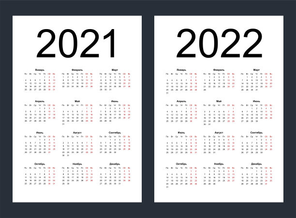 2022年日历月历