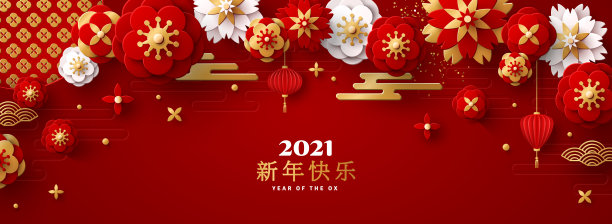 2021年剪纸