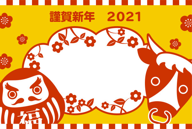 2021牛年创意图形