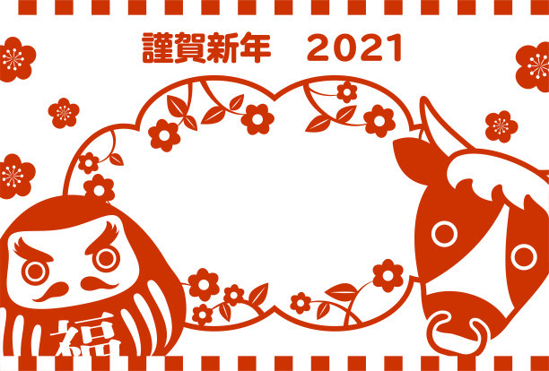 2021牛年创意海报