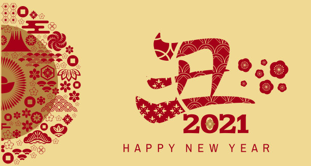 2021生肖牛年