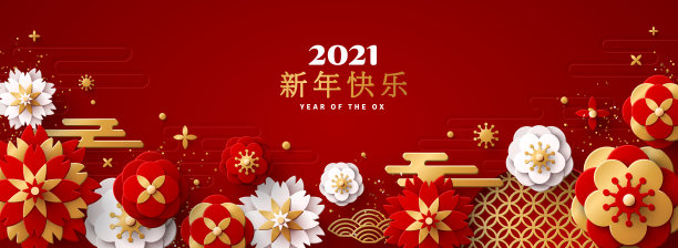 2021年剪纸