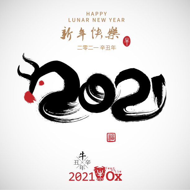 矢量2021新年春节插画海报