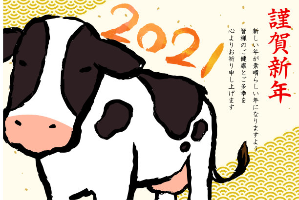 2021年牛年素材