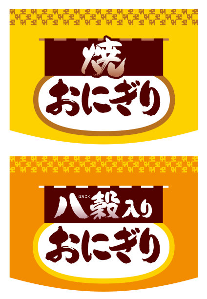 日式简餐banner
