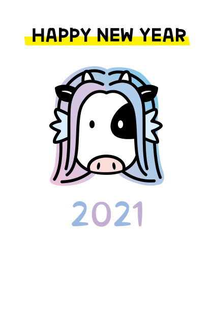 2021牛年字体我最牛