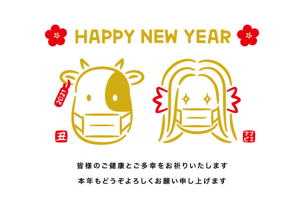 2021牛年新年元旦春节贺卡