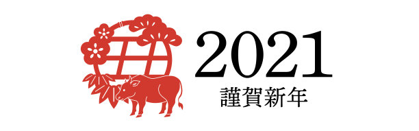 简约大气2021牛年海报
