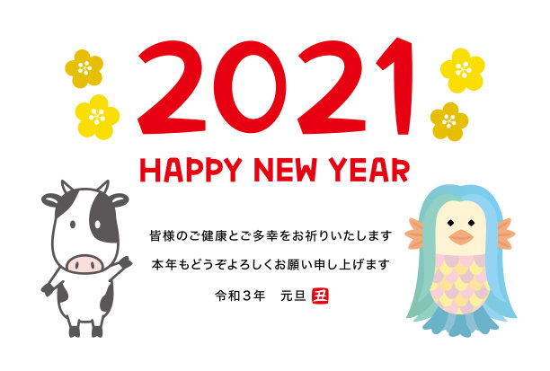 2021牛年字体我最牛