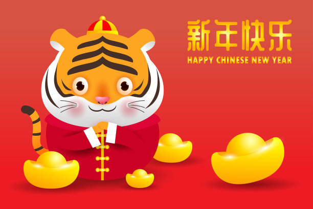 虎年春节画面