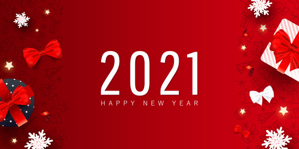 2021新年计划