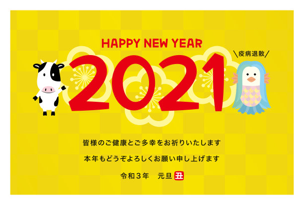 2021牛年字体我最牛